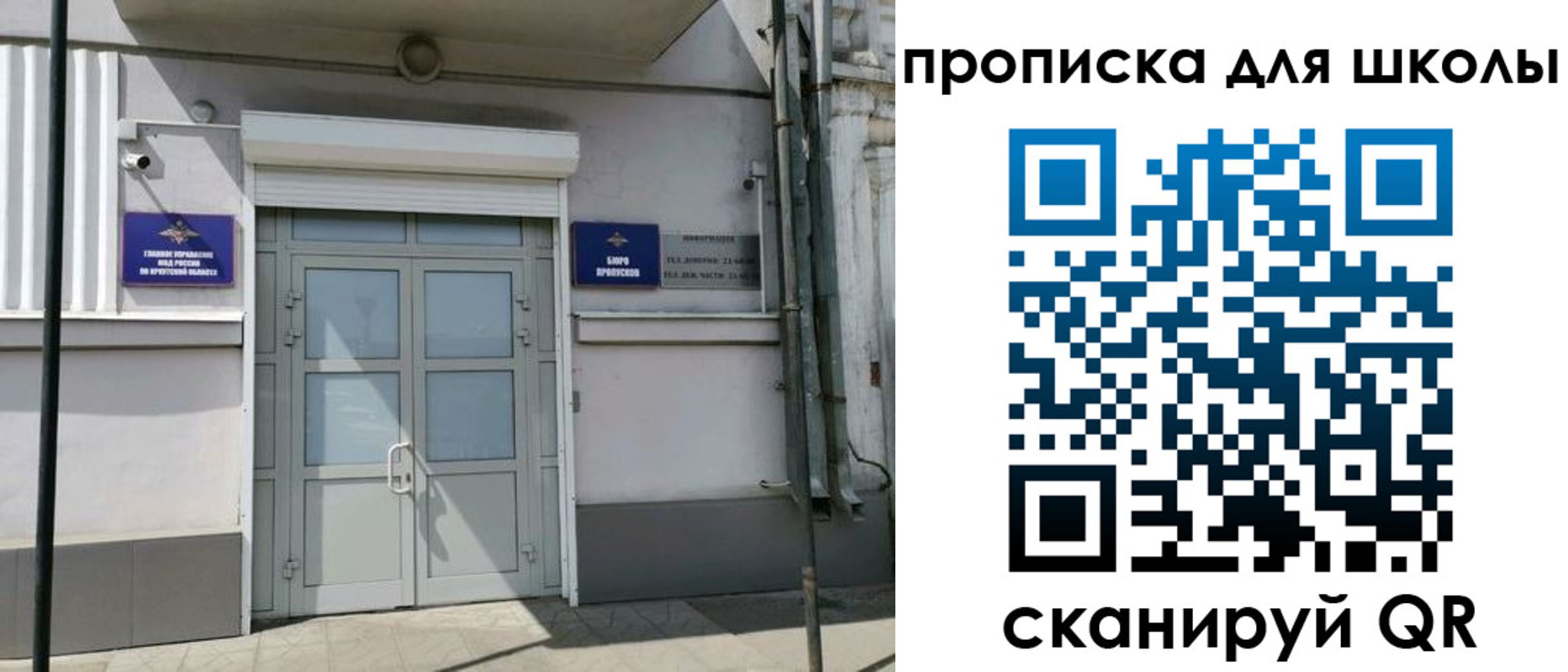 временная регистрация адрес в Железногорске