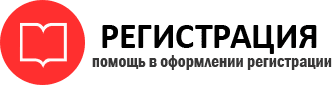 прописка в Железногорске id122310